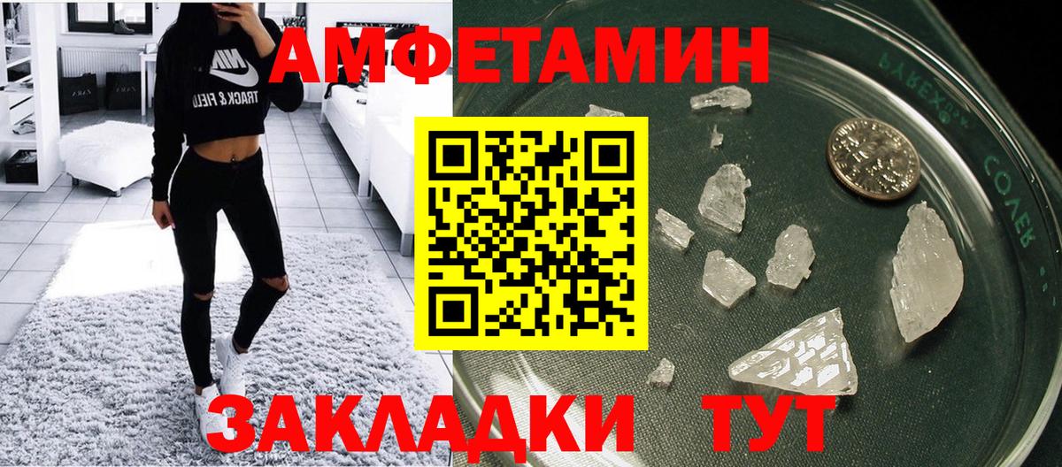 АМФЕТАМИН 97% Архангельск