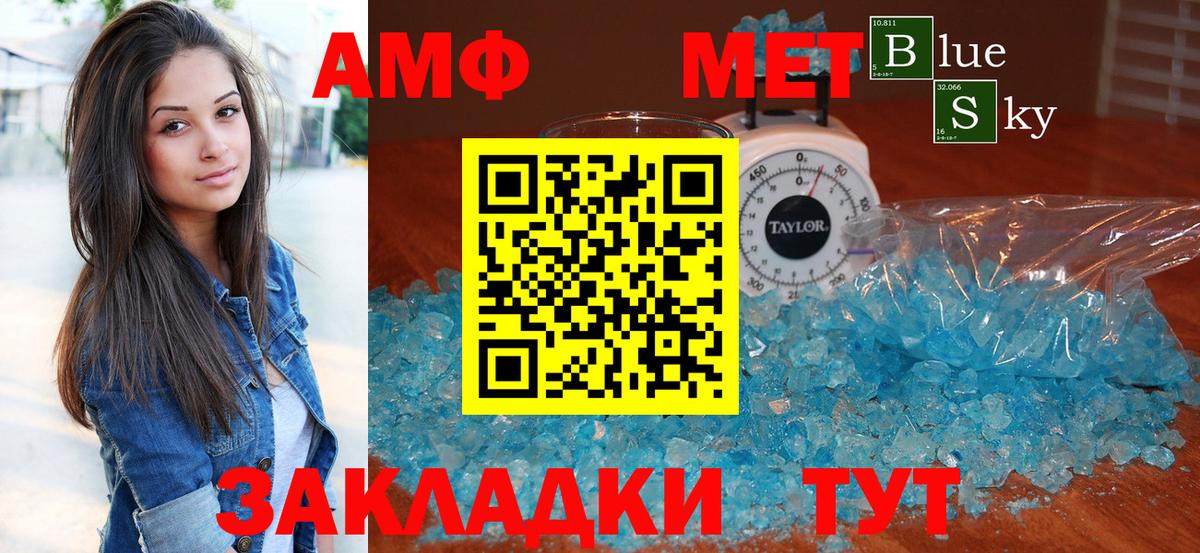 АМФЕТАМИН 97%  Вход с VPN  Архангельск 