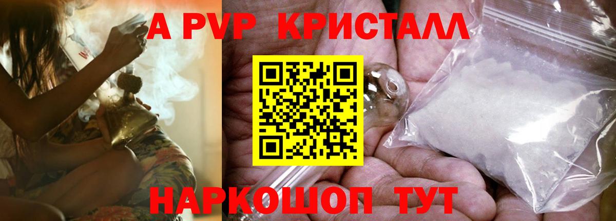 Архангельск  A-PVP Соль  Вход с VPN  A PVP СК КРИС 