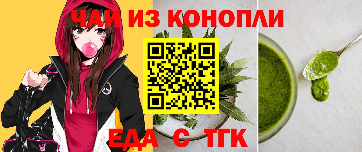 Архангельск  Еда ТГК марихуана  Вход с VPN 