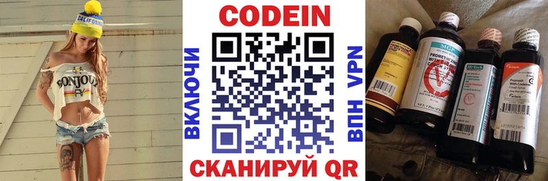 Кодеиновый сироп Lean Purple Drank  хочу   блэк спрут как зайти  Архангельск 