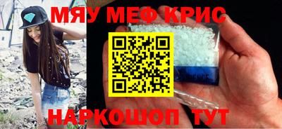 мефедрон VHQ Брянск