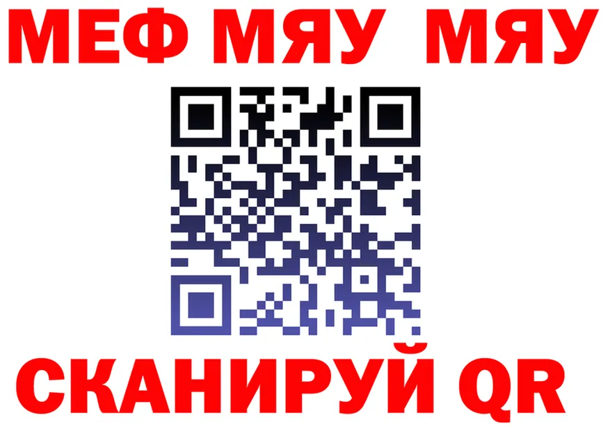 МЯУ-МЯУ мука рабочий сайт мориарти блэк спрут Архангельск