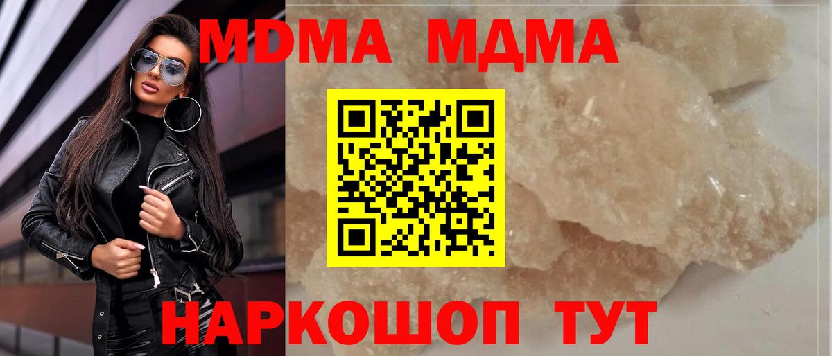 МДМА Molly Архангельск