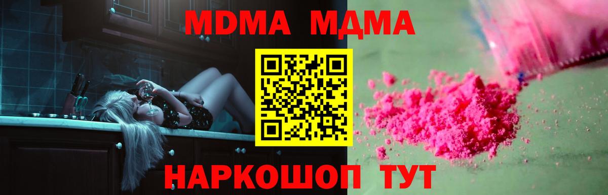 MDMA VHQ  Вход с VPN  MDMA молли  Архангельск 