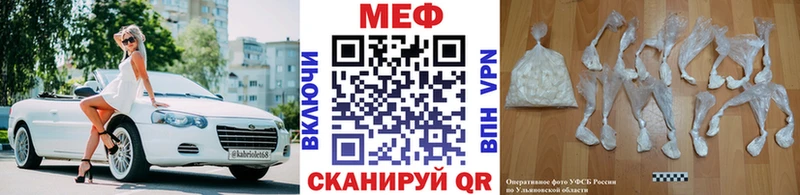 МЕФ мяу мяу  кракен зеркало  Архангельск 
