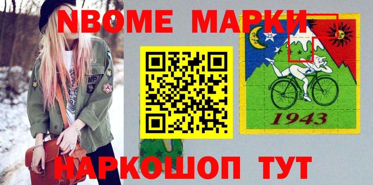 Марки N-bome 1,5мг  Вход с VPN  Марки N-bome 1,5мг  наркота  Архангельск 