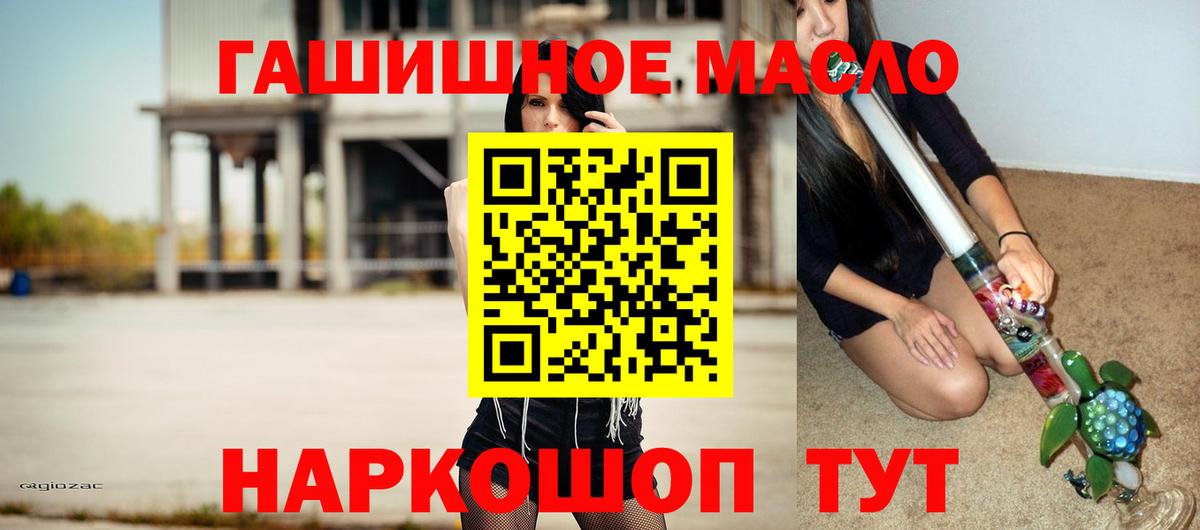     Вход с VPN  ТГК THC oil  Архангельск  ТГК гашишное масло 